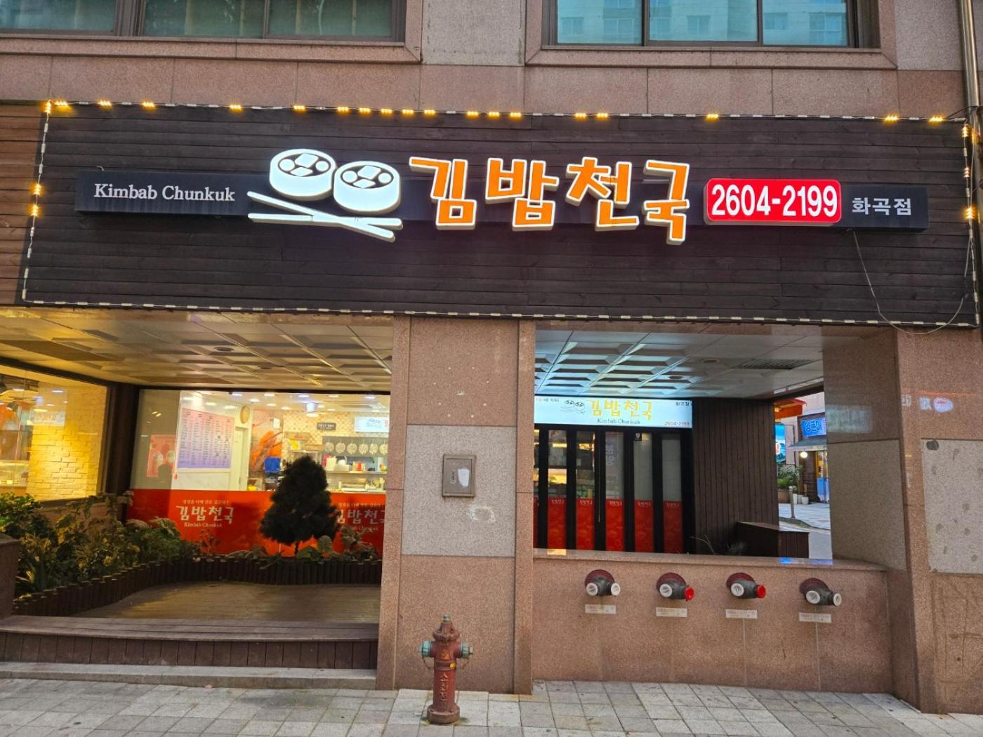 Gamseong House #gimpo Airport 10 Min #hwagok Station #netflix #beamprojet #niceview Apartemen Seoul